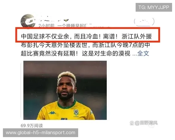 球员因家庭原因缺席 比赛俱乐部给予理解与支持，球员家属